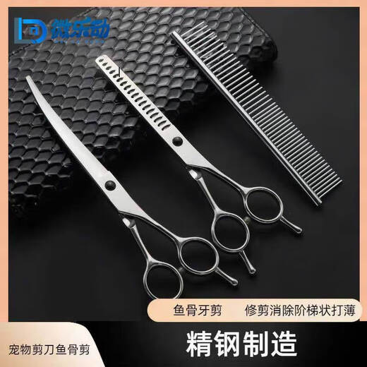 Pet Grooming Dog Scissors Shearing Tools Special Hair Trimming Set for Cutting Dog Hair Curved Scissors Teddy Shearing Artifact Steel Teeth Scissors + Steel Flat Scissors