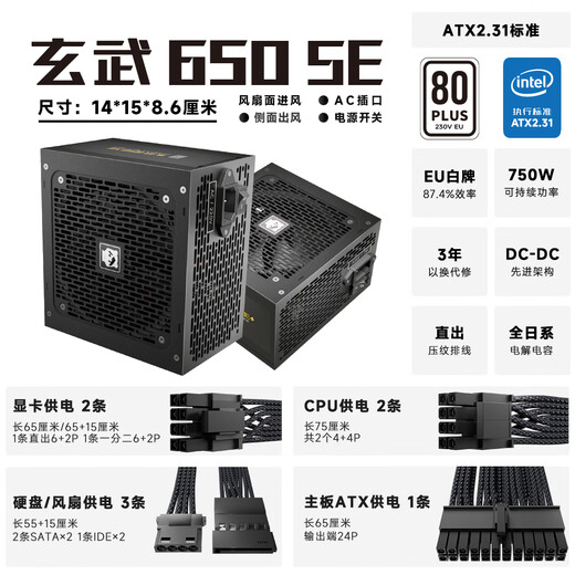 Yichenyu Xuanwu 650SE DC-DC-Super-Core-Lastnetzteil, weiße Marke, 650 W Spitze, 1000 W, Chenyu angepasste Xuanwu 650SE optimierte Version – weiß mit Netzkabel
