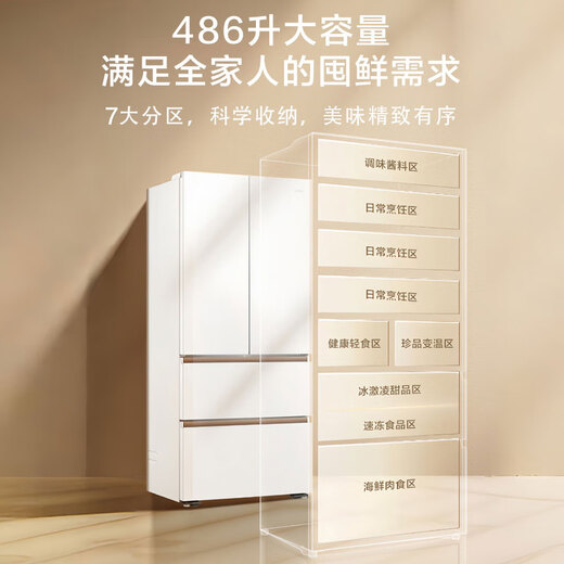 Mulan 486L French multi-door sterilization and odor-free ultra-thin zero-embedded household maternal and child refrigerator produced by Leader Haier LF4-510WL1U1 while stocks last, only returnable and non-exchangeable