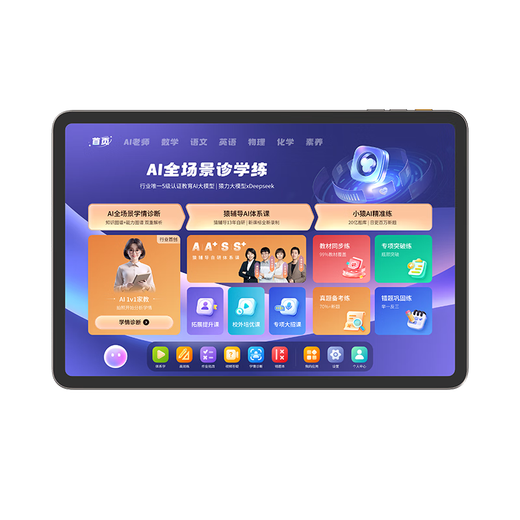 Xiaoyuan AI Learning Machine P40 P40Ultra Learning Machine Yuanfudao Student Tablet Eye Protection Screen Homework Tutoring and Learning Computer Primary School and High School General Subjects Consultation and Discount P40 Ultra/Free Bluetooth Headset + Wrong Question Printer + Keyboard, etc.