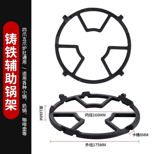 Jingmei gas stove bracket kitchen stove non-slip pot rack gas stove rack small pot milk pot bracket universal stove rack