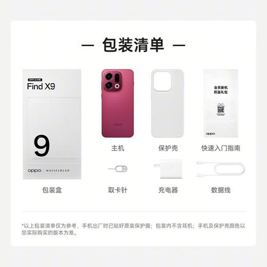 OPPO Find X9 12GB+256GB Frost White 4K Ultra-clear Live Photo Dimensity 9500 Brand New Photo Flagship Smartphone 5G Same Model as Sun Yingsha
