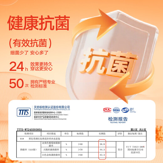 Septwolves 100% cotton antibacterial 2-piece long johns men's pure cotton antibacterial warm pants basic leggings