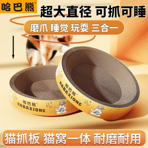 Jingdong Express Integrated Cat Scratching Board Cat Nest Wear-resistant and Scratch-resistant Cat Funny Artifact Anti-rollover Reinforced Oval 60cm Long