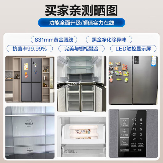 Haier refrigerator produces Commander 560 double-door cross door 539 upgraded to first-class energy efficiency household refrigerator Haier refrigerator household first-grade energy efficiency state subsidy trade-in