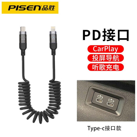 PISEN is suitable for Apple data cable spring retractable car mobile phone charging cable car connection carplay portable car charger suitable for iphone14/13/12/11 series black [car USB port] Apple CarPlay retractable cable
