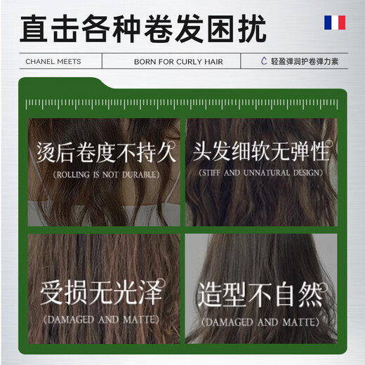 BEAI Amino Acid Elastin for Curly Hair Moisturizing and Styling Hair Perm and Curl Protector Special Fluffy No-Rinse 250g 7 Days Hair Volume Increase Anti-Loss Hair Growth Shampoo