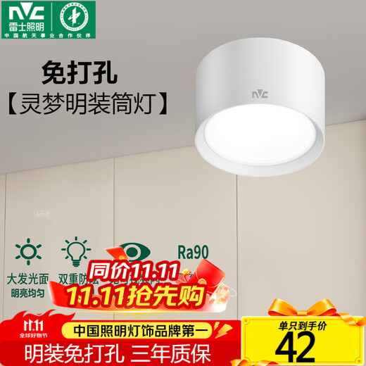 NVC surface-mounted downlight LED downlight round downlight anti-glare anti-fog corridor ceiling spotlight surface-mounted Lingmeng downlight-white-15W pure white