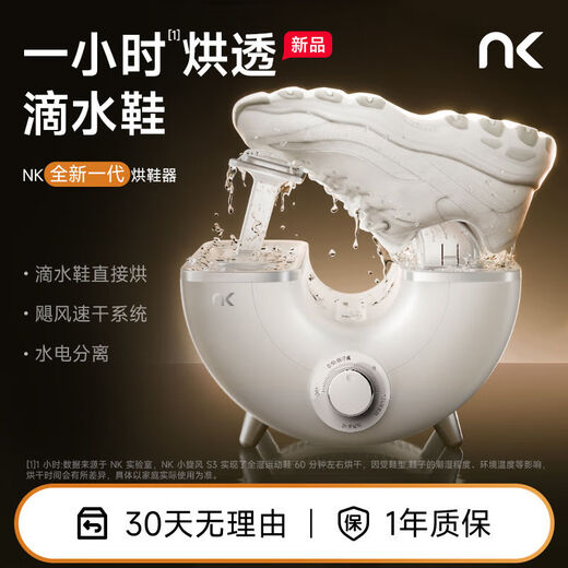 Shoe dryer new generation small cyclone high-speed shoe dryer shoe dryer shoe drying artifact shoe drying artifact shoe drying device small cyclone SE drying model