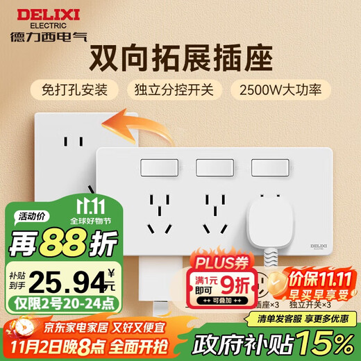 Delixi – prise d'extension type 86, pour cuisine, montage en surface, haute puissance, multifonctionnelle, poreuse, sans fil