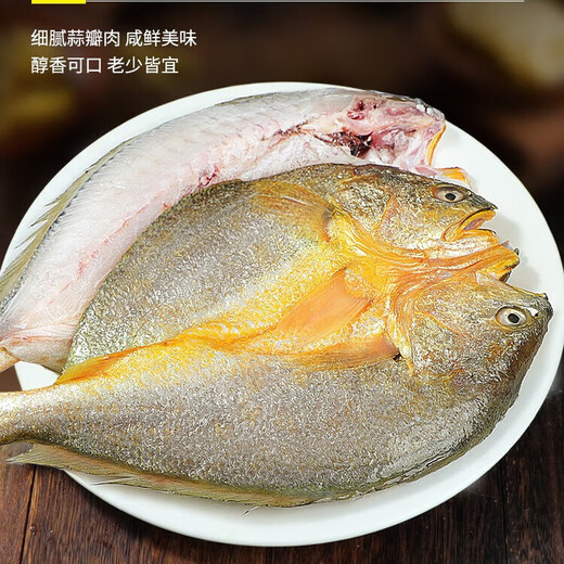 Yellow croaker, open-back yellow croaker, yellow croaker, deep-sea fish, three-free yellow croaker, fresh yellow croaker, 400g-500g, 2 pieces