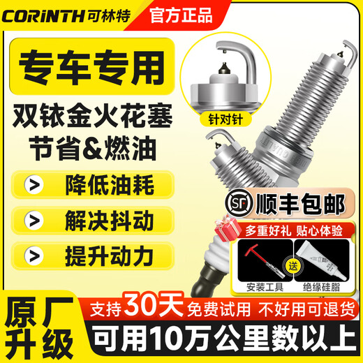 Corinte Corinte ist geeignet für WEY Weipai VV5 VV6 VV7 P8 Latte Mocha Macchiato Doppel-Iridium-Zündkerze 4 Stück WEYVV5