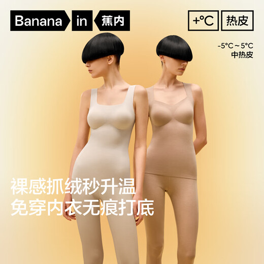 Bananain 502++ Women's Thermal Vest with Padded Underwear Plus Velvet Antibacterial Modal Naked Feeling Seamless Autumn and Winter Clothes