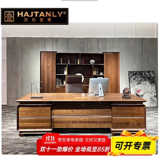 Hanjitangyu modern new Chinese style solid wood boss desk office desk and chair combination high-end solid wood leather office executive desk boss desk 1.6 meters