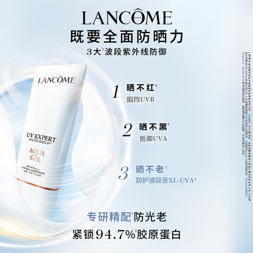 Lancôme Light Permeable Water Sunscreen 30ml Small White Tube Sunscreen Isolating Skin Care Gift Box Birthday Gift for Girlfriend