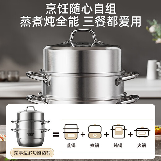 Royalstar steamer household stainless steel three-layer thickened steamer steamed fish steamed buns induction cooker gas stove soup pot stew pot high arch cover heightening double layer 28cm