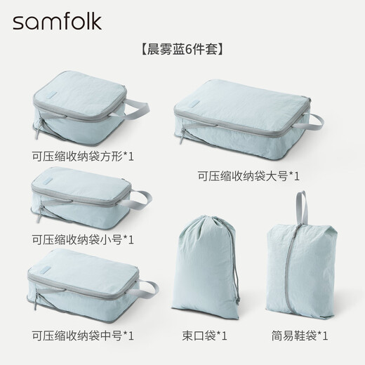 Samfolk Travel Storage Bag Suitcase Clothing Compression Packaging Storage Bag Business Travel Clothes Storage Blue 6-piece Set