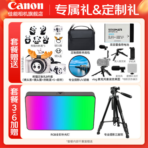Canon r50v creative live photo video all-round mirrorless camera outing travel home student vlog 4K short video half-frame R50V pull cloth & golden beans EOS R50 V14-30 black set official standard does not include memory card camera bag and other necessary accessories recommended package