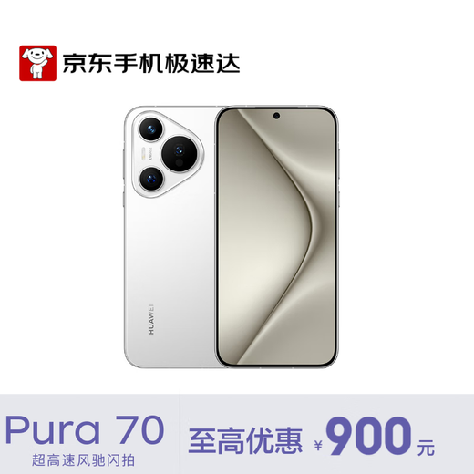 Huawei (HUAWEI) Pura 70 12GB+512GB Snow White Beidou Satellite Message Edition Second Generation Kunlun Glass Huawei P70 Smartphone