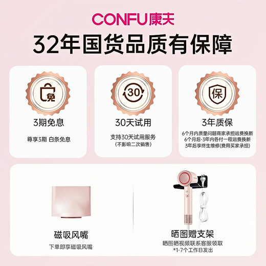 CONFU high-speed hair dryer household high-power billion-level negative ion quick-drying hair care Chinese Valentine's Day birthday gift for girlfriend hair dryer F11 billion-level negative ion hair care + magic mirror powder