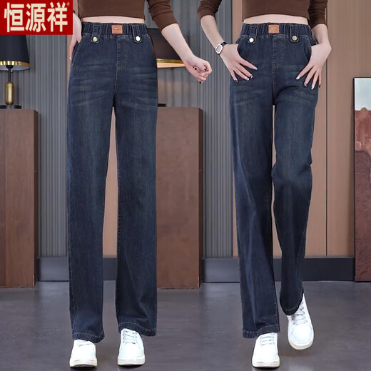 Hengyuanxiang elastic waist plus velvet thickened straight jeans for women 2025 autumn and winter new high waist elastic loose slimming women's pants 9661# retro blue high quality plus velvet L 107-117Jin Jin is equal to 0.5 kg