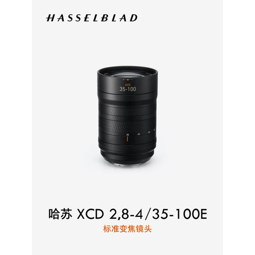 Hasselblad (HASSELBLAD) Hasselblad medium format lens XCD 2.8-4/35-100E