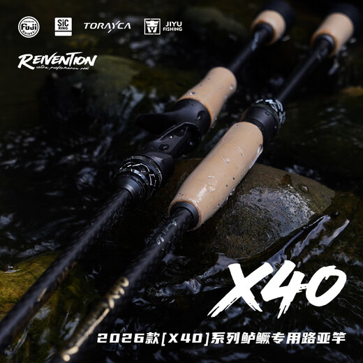 吉渔X40路亚竿26款超快调fuji导环全sic轻硬鲈鳜鱼黑坑竞技高碳素感度 2.01米 枪柄MH调（C672MH）26款
