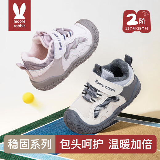 More Rabbit Children's Toddler Shoes for Boys Baby Winter New Shoes Children's Cartoon Casual Waterproof Plus Velvet Warm Girls' Cotton Shoes