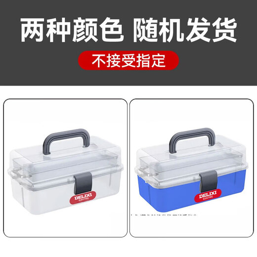 Delixi medicine box home medicine storage box small medical box storage box art student tool box home