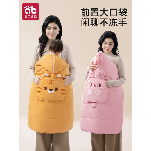 Stroller blanket, waist stool style cloak, wind cover, outdoor beanie small blanket, stroller strap, windproof quilt, yellow cute tiger, can be covered_can be draped_baby category A