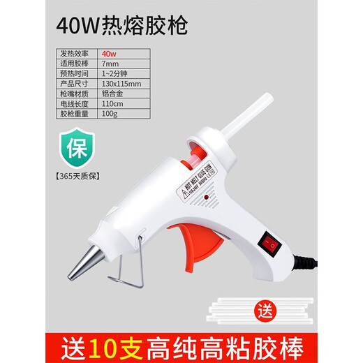 He Jian Gong electric hot melt glue gun handmade household high viscosity powerful hot melt gun glue stick hot melt glue stick handmade DIY household upgrade 40w free 10 glue sticks