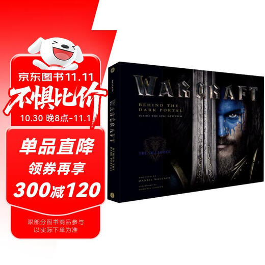 魔兽世界电影艺术设定画册 Warcraft : Behind the Dark Portal  英文进口原版