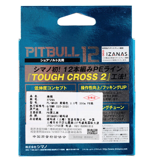 SHIMANO Shimano 12 braided sub-line braided line PE line Japanese fishing line PL-M52R/PL-M62R blue-No. 0.5 150 meters