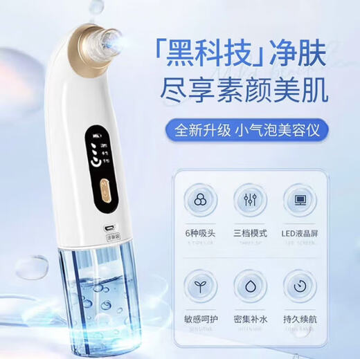 Xiaomi Baby Series New Small Bubble Blackhead Absorber Home Facial Beauty Instrument Pore Acne Cleaning White Flagship Model Strictly Selected Quality