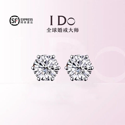 I Do Platinum PT950 Earrings for Women Snowflake Diamond Classic Six Claws Pair of Diamond Earrings Simple Temperament Versatile for Men and Women Snowflake Diamond 50 Points Pair of Earrings