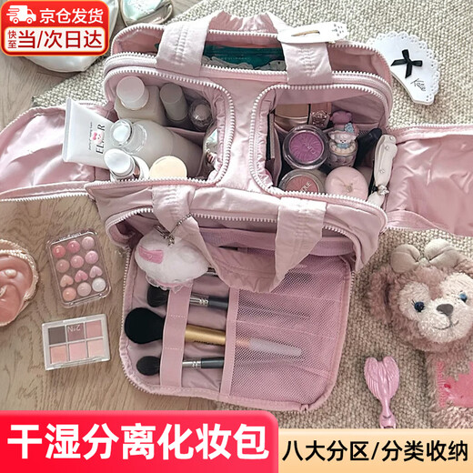 Bo Naling Cosmetic Bag Large Capacity Women's Portable Partitioned Multi-Function Storage Bag Travel Cosmetic Case Portable Toiletries Bag Pink Compartment Cosmetic Bag 30*18.5*21CM