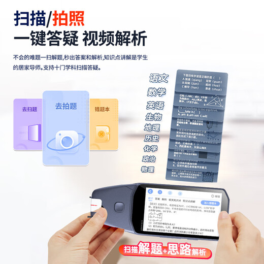 状元郎H60点读笔【新品上市/大屏护眼】小学初中高中同步全科通用扫描学习笔英语专用三年级教材课本同步 8+256G尊享版【全科学习+大屏护眼+不限书籍】