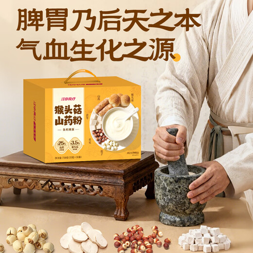 Jiangzhong Dietetic Hericium Iron Bar Yam Powder 750g Stomach Nourishing Powder Breakfast Meal Replacement Rice Powder Gift Box for Elderly Nutrition 30 Days Pack