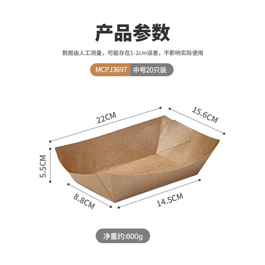 MAXCOOK Disposable Plate Paper Boat Box 20 Biodegradable Kraft Paper Plate Cake BBQ Picnic Plate MCPJ3697