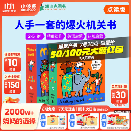 毛毛虫点读书 小鼠波波橙蓝盒机关书点读版低幼早教英语启蒙 小鼠波波机关书蓝盒+橙盒12册