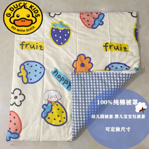 G.duck cartoon pure cotton quilt cover baby newborn bag quilt cover pillowcase kindergarten quilt cover mattress cover mattress cover student custom-made AB avocado 100X100 cm-quilt cover