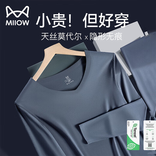 猫人（MiiOW）60S莫代尔秋衣秋裤男套装薄款高端无痕V领保暖内衣男士棉毛衫线衣