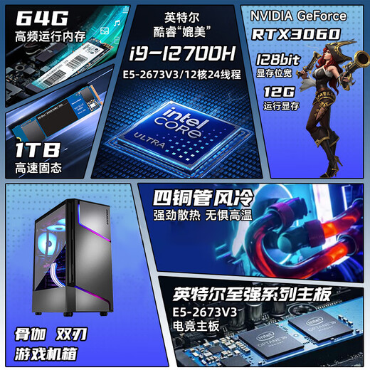 CZZ computer assembly host RTX3060 game modeling design e-sports game live broadcast home office black myth chicken multi-core self-configuration diy complete desktop package one 8 core/16/256/efficient office single host