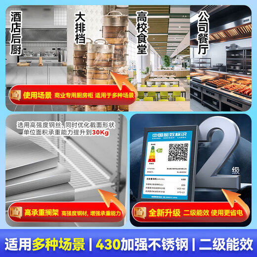 Haier commercial refrigerator dual-temperature large-capacity stainless steel glass door vertical refrigeration and fresh-keeping cabinet freezing and quick-freezing cabinet dual-temperature cabinet kitchen hotel kitchen high-height refrigerator Starfish model 430 reinforced stainless steel plate four-door fully refrigerated