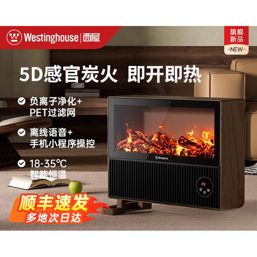 Westinghouse heater bathroom waterproof graphene heater home electric heater electric heater simulated flame fireplace yellow