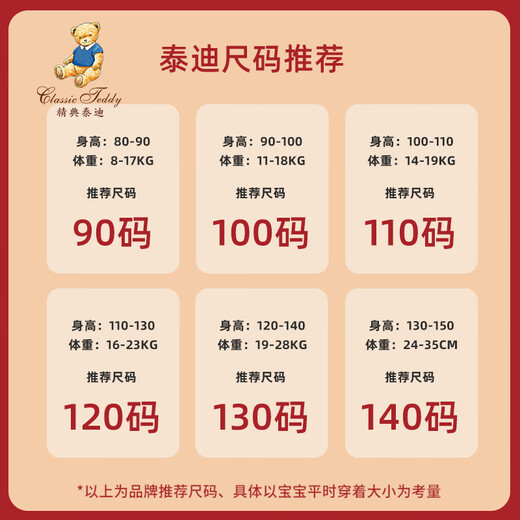 Classic Teddy Classic Teddy Girls' Velvet Skirt Children's Dress Middle Children's Clothes Thickened Long Skirt New Year's Eve Clothing Red 120