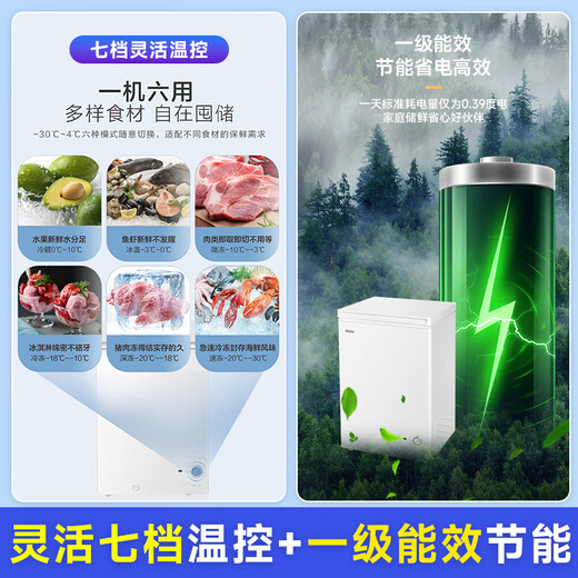 Haier small freezer series 100/143/201/300 liter household single temperature horizontal freezer automatic frost reduction, antibacterial and odor-free fully frozen fully refrigerated switchable freezer first level energy saving 100 liters -30 deep cold frost reduction 80% | Approximately 140Jin Jin is equal to 0.5kg