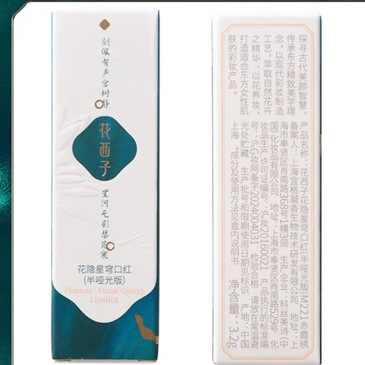 Hua Xizi Oriental Makeup Color Light Makeup 5-piece Set Makeup Lipstick Autumn and Winter Gift Box Birthday Gift New Year Gift for Girls