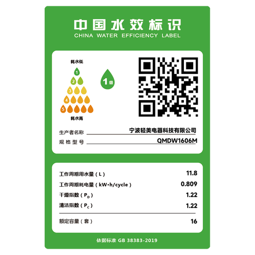 Mijia Xiaomi dishwasher 16 sets S10 single-embedded Ai maternal and child washing embedded single-embedded dual-purpose intelligent dishwashing liquid maternal and infant grade five-star disinfection QMDW1606M