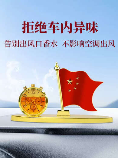 Yusenyi Italian ZPPSN car ornaments 2025 new car center console perfume high-end creative car accessories clock perfume flag ornaments